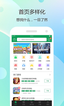 7723游戏盒最新 游戏截图